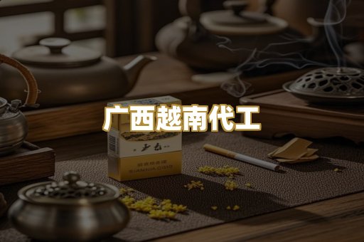福建云霄精品
